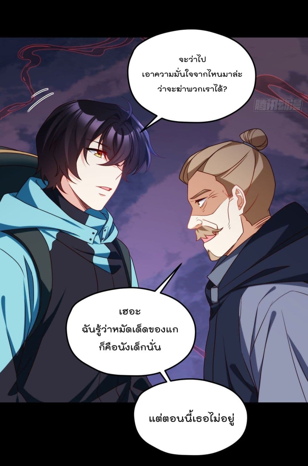 The Immortal Emperor Luo Wuji Has Returned 142 (36)